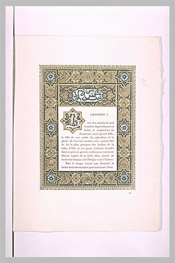 La lettre B décorée, pour le chapitre I de la troisième partie d'Antar_1