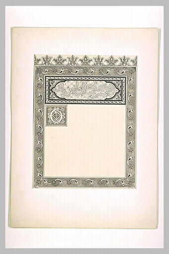 La lettre O décorée, pour le chapitre II de la première partie d'Antar_0