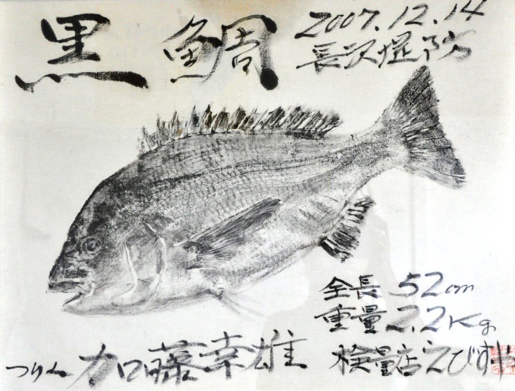 Gyotaku_0