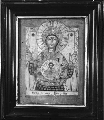 icône, panneau peint représentant la Vierge en adoration et au centre un médaillon représentant le Christ, 17e siècle - © Ministère de la Culture (France), Médiathèque du patrimoine et de la photographie (objets mobiliers), tous droits réservés