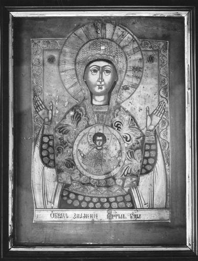 icône, panneau peint représentant la Vierge en adoration et au centre un médaillon représentant le Christ, 17e siècle - © Ministère de la Culture (France), Médiathèque du patrimoine et de la photographie (objets mobiliers), tous droits réservés