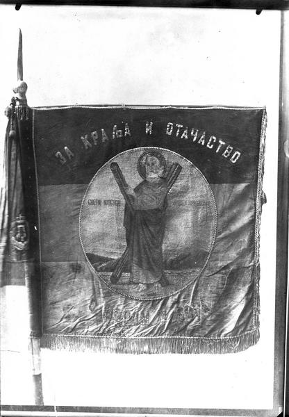 Butin de guerre de Serbie. Le premier emblème de campagne exposé au Zeughaus de Berlin. Au dos de l'étendard, le portrait d'un saint serbe