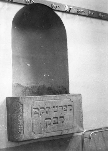 Fontaine d'ablutions (fontaine de synagogue)