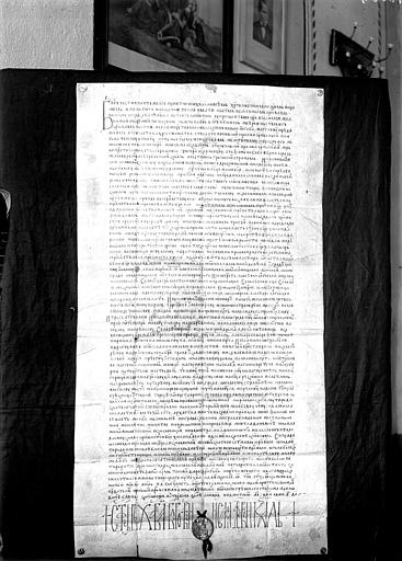 Manuscrit en caractères cyrilliques sur parchemin