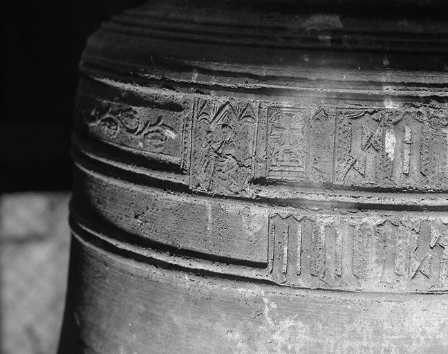 Détail du décor et de l'inscription.