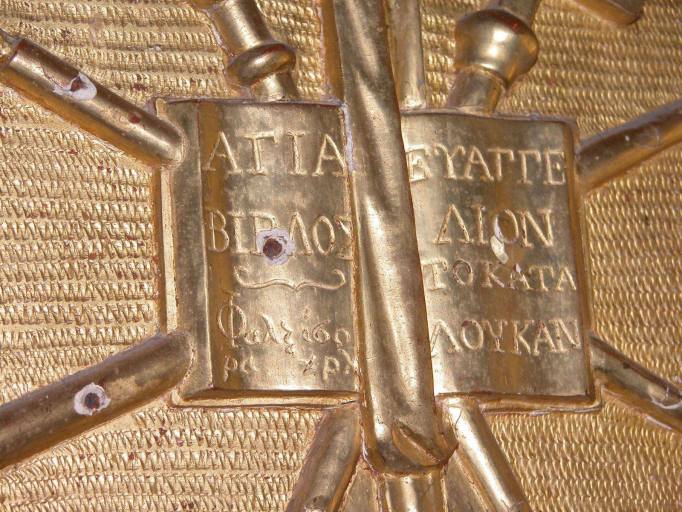 Tabernacle, détail du trophée liturgique sur le pan droit de l'armoire eucharistique.